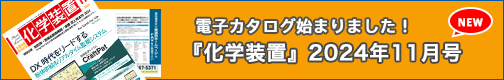 電子カタログ