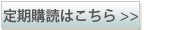 ご購入はこちら
