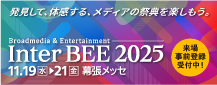 Inter BEE 2025