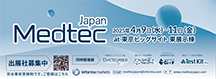 Medtec