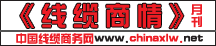 chinaxlw
