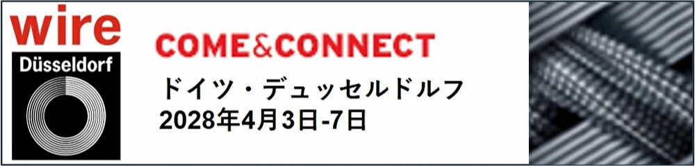 第26回インターフェックス Week 東京